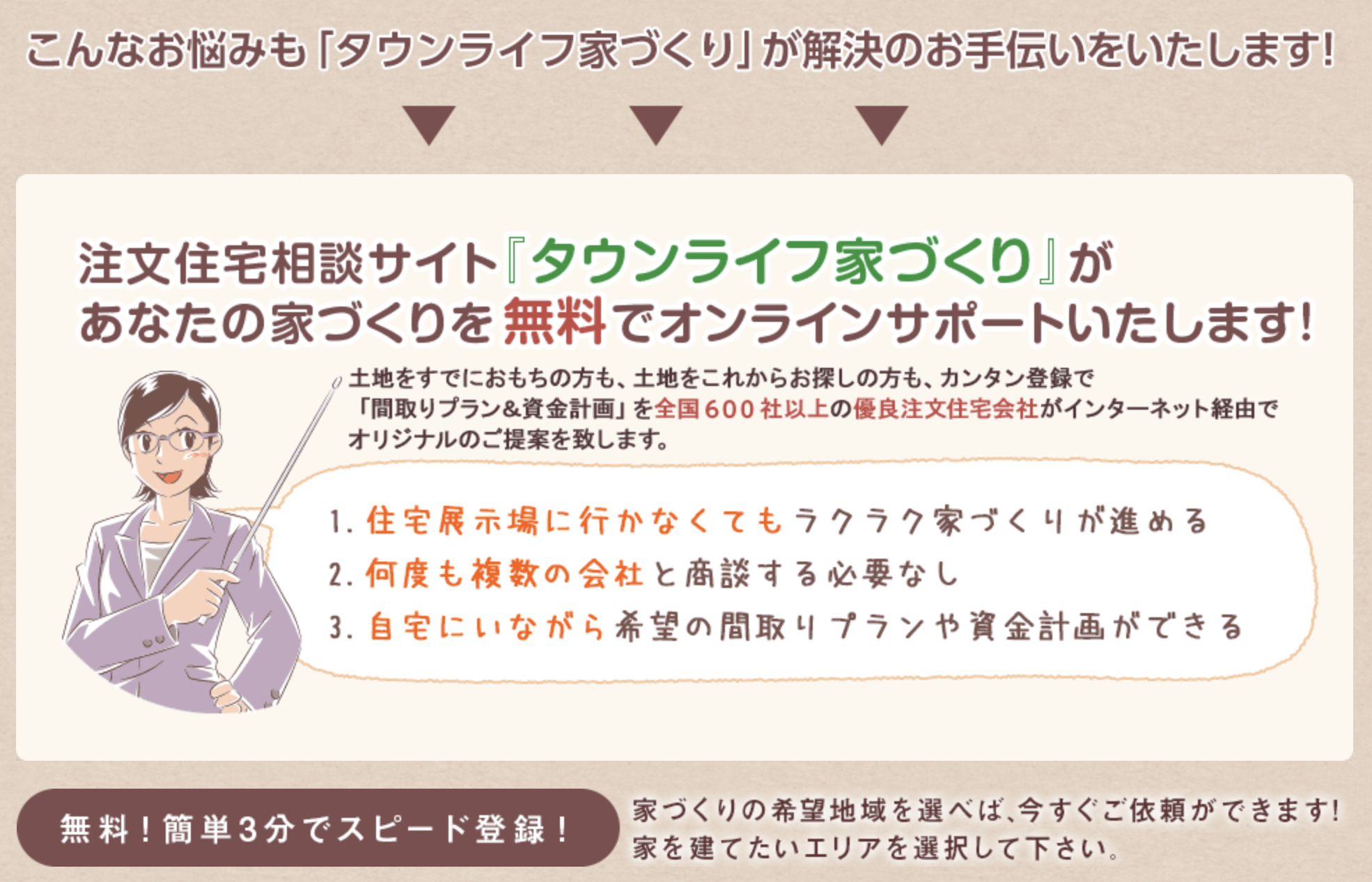 絶対に失敗しない住宅会社の選び方 ハウスメーカー徹底比較